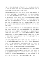 언어습득이론 중, 스키너의 학습이론과 촘스키의 생득이론을 각 특성을 서술하고, 두 이론을 비교 논의하시오.-3