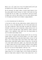 언어습득이론 중, 스키너의 학습이론과 촘스키의 생득이론을 각 특성을 서술하고, 두 이론을 비교 논의하시오.-5