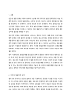 지금까지 배운 인간의 발달 단계와 정신건강 문제관련성을 토대로 다음의 항목을 작성하여 봅니다.-2