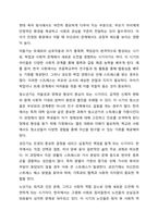 지금까지 배운 인간의 발달 단계와 정신건강 문제관련성을 토대로 다음의 항목을 작성하여 봅니다.-3