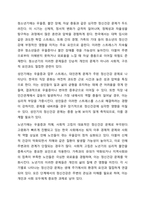 지금까지 배운 인간의 발달 단계와 정신건강 문제관련성을 토대로 다음의 항목을 작성하여 봅니다.-5