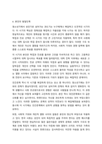 지금까지 배운 인간의 발달 단계와 정신건강 문제관련성을 토대로 다음의 항목을 작성하여 봅니다.-6