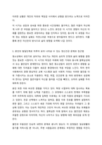 지금까지 배운 인간의 발달 단계와 정신건강 문제관련성을 토대로 다음의 항목을 작성하여 봅니다.-7