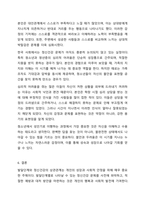 지금까지 배운 인간의 발달 단계와 정신건강 문제관련성을 토대로 다음의 항목을 작성하여 봅니다.-8