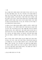 예비사회복지사로서 청소년 비행의 원인으로 생물학적 관점, 심리학적 관점, 사회학적 관점 중 어느 관점을 지지하는지 본인의 생각에 대해서 자유롭게 토론하시오.-2