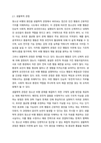 예비사회복지사로서 청소년 비행의 원인으로 생물학적 관점, 심리학적 관점, 사회학적 관점 중 어느 관점을 지지하는지 본인의 생각에 대해서 자유롭게 토론하시오.-3