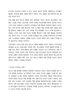예비사회복지사로서 청소년 비행의 원인으로 생물학적 관점, 심리학적 관점, 사회학적 관점 중 어느 관점을 지지하는지 본인의 생각에 대해서 자유롭게 토론하시오.-6