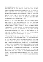 예비사회복지사로서 청소년 비행의 원인으로 생물학적 관점, 심리학적 관점, 사회학적 관점 중 어느 관점을 지지하는지 본인의 생각에 대해서 자유롭게 토론하시오.-7