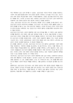 공공기관과 민간기관이 차지하는 사회적 영향력을 순기능적인 입장과 역기능적인 입장에서 토론하시오-4