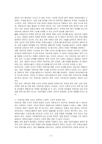 사회적 이슈로 어린이집 폭행사건, 영아가 말을 안 듣는다, 울며 징징댄다는 이유로 폭행을 가하는 보육교사와 그 사건을 수수방관한 어린이집 원장, 부모를 대신할 안전한 어린이집이 점점 불안전한 곳, 관리감독이 필요한 곳으로 변질되었다 왜 이런 일이 빈번하게 발생하는 것인지, 근본적인 문제와 원인, 그 문제를 해결하기 위한 보육교사의자세에 대하여 논하시오-2
