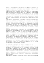 사회적 이슈로 어린이집 폭행사건, 영아가 말을 안 듣는다, 울며 징징댄다는 이유로 폭행을 가하는 보육교사와 그 사건을 수수방관한 어린이집 원장, 부모를 대신할 안전한 어린이집이 점점 불안전한 곳, 관리감독이 필요한 곳으로 변질되었다 왜 이런 일이 빈번하게 발생하는 것인지, 근본적인 문제와 원인, 그 문제를 해결하기 위한 보육교사의자세에 대하여 논하시오-3