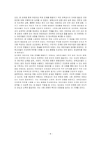 사회적 이슈로 어린이집 폭행사건, 영아가 말을 안 듣는다, 울며 징징댄다는 이유로 폭행을 가하는 보육교사와 그 사건을 수수방관한 어린이집 원장, 부모를 대신할 안전한 어린이집이 점점 불안전한 곳, 관리감독이 필요한 곳으로 변질되었다 왜 이런 일이 빈번하게 발생하는 것인지, 근본적인 문제와 원인, 그 문제를 해결하기 위한 보육교사의자세에 대하여 논하시오-5