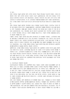 스마트폰을 비롯한 다양한 기계의 발전으로 삶이 어떻게 변화되고 있는지 4차산업혁명시대 키워드 중심으로 논하시오-2
