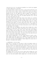 도둑맞은 집중력 도서를 읽고 독후감을 작성하시오-2