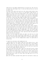 도둑맞은 집중력 도서를 읽고 독후감을 작성하시오-3