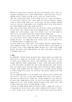 도둑맞은 집중력 도서를 읽고 독후감을 작성하시오-4