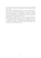 도둑맞은 집중력 도서를 읽고 독후감을 작성하시오-5