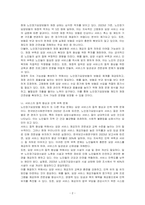 자신이 생각하는 현재 우리나라 노인장기요양보험 제도의 문제점에 대해 설명한 후, 앞으로 나가야 할 방향을 제시하시오-2
