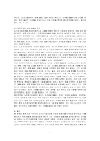 자신이 생각하는 현재 우리나라 노인장기요양보험 제도의 문제점에 대해 설명한 후, 앞으로 나가야 할 방향을 제시하시오-3