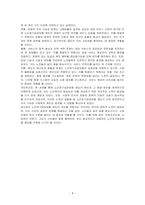 자신이 생각하는 현재 우리나라 노인장기요양보험 제도의 문제점에 대해 설명한 후, 앞으로 나가야 할 방향을 제시하시오-4