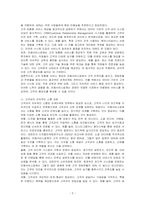 고객 만족도를 높이기 위한 미용서비스업의 관계마케팅 전략을 서술하시오-2