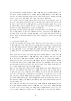 고객 만족도를 높이기 위한 미용서비스업의 관계마케팅 전략을 서술하시오-3