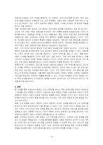 고객 만족도를 높이기 위한 미용서비스업의 관계마케팅 전략을 서술하시오-4