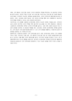 고객 만족도를 높이기 위한 미용서비스업의 관계마케팅 전략을 서술하시오-5
