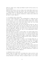 어린이집 실내영역별로 발생할 수 있는 안전사고 사례를 각 1건 씩들고, 이에 대한 보육교직원의 안전수칙 및 지도방법에 대해 기술하시오-2