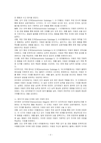영아발달 피아제의 인지적 발달단계를 논하고 영아기의 발달단계에 대해 구체적으로 논하시오-2