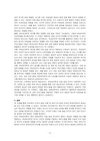 영아발달 피아제의 인지적 발달단계를 논하고 영아기의 발달단계에 대해 구체적으로 논하시오-4