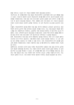 영아발달 피아제의 인지적 발달단계를 논하고 영아기의 발달단계에 대해 구체적으로 논하시오-5