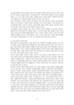 인간 발달단계의 특징과 과업의 이해에 대하여 논하시오-2