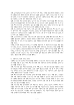 식중독 보건과 영양에 대해 서술하시오-2