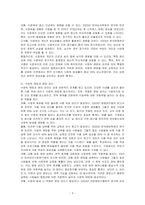 식중독 보건과 영양에 대해 서술하시오-3