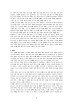 식중독 보건과 영양에 대해 서술하시오-4