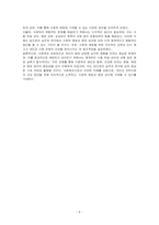 식중독 보건과 영양에 대해 서술하시오-5