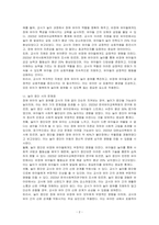 또래놀이가 활발한 유아반에서 비장애유아들의 놀이에 장애 유아가 참여하려고 할때 교사의 지원이 필요할자, 아니면 놀이가 중단 될수 있으니 그냥 지켜보는 것이 나을지 논하시오-2