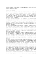 또래놀이가 활발한 유아반에서 비장애유아들의 놀이에 장애 유아가 참여하려고 할때 교사의 지원이 필요할자, 아니면 놀이가 중단 될수 있으니 그냥 지켜보는 것이 나을지 논하시오-3