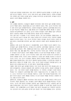 또래놀이가 활발한 유아반에서 비장애유아들의 놀이에 장애 유아가 참여하려고 할때 교사의 지원이 필요할자, 아니면 놀이가 중단 될수 있으니 그냥 지켜보는 것이 나을지 논하시오-4