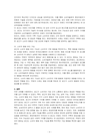 광고의 마케팅적 기능 요소 4가지를 최근 1년 안에 방영된 TV, 신문, 잡지, 온라인 등의 광고사례와 함께 서술하시오-3