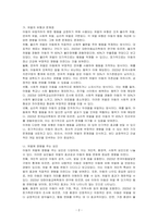 처벌의 유형과 문제점, 처벌에 영향을 주는 요인을 제시하고 처벌에 영향을 주는 요인을 고려하여 아동의 바람직하지 못한 행동을 개선하기 위해 긍정적으로 사용할 수 있는 방안을 5가지 제시하시오-2