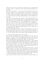 처벌의 유형과 문제점, 처벌에 영향을 주는 요인을 제시하고 처벌에 영향을 주는 요인을 고려하여 아동의 바람직하지 못한 행동을 개선하기 위해 긍정적으로 사용할 수 있는 방안을 5가지 제시하시오-3