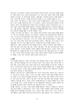 처벌의 유형과 문제점, 처벌에 영향을 주는 요인을 제시하고 처벌에 영향을 주는 요인을 고려하여 아동의 바람직하지 못한 행동을 개선하기 위해 긍정적으로 사용할 수 있는 방안을 5가지 제시하시오-4