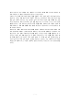 처벌의 유형과 문제점, 처벌에 영향을 주는 요인을 제시하고 처벌에 영향을 주는 요인을 고려하여 아동의 바람직하지 못한 행동을 개선하기 위해 긍정적으로 사용할 수 있는 방안을 5가지 제시하시오-5