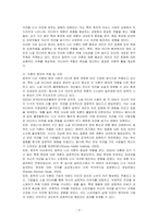 침묵의 나선 이론에 대하여 논하시오-3