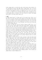 침묵의 나선 이론에 대하여 논하시오-4