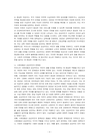 우리나라 사회보험과 공공부조에 대해 설명하고, 그 문제점과 향후과제에 대해 설명하시오-3