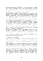 우리나라 사회보험과 공공부조에 대해 설명하고, 그 문제점과 향후과제에 대해 설명하시오-4