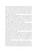 우리나라 사회보험과 공공부조에 대해 설명하고, 그 문제점과 향후과제에 대해 설명하시오-5